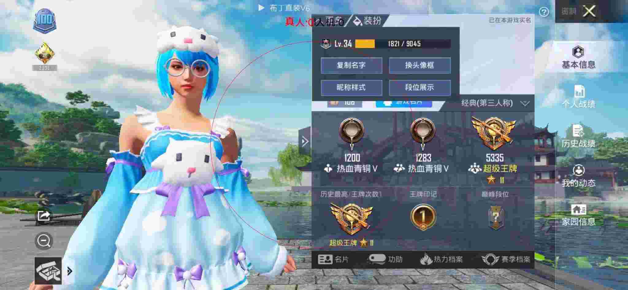 和平精英布丁直装透视 - 和平精英3.4版本科技辅助预览图