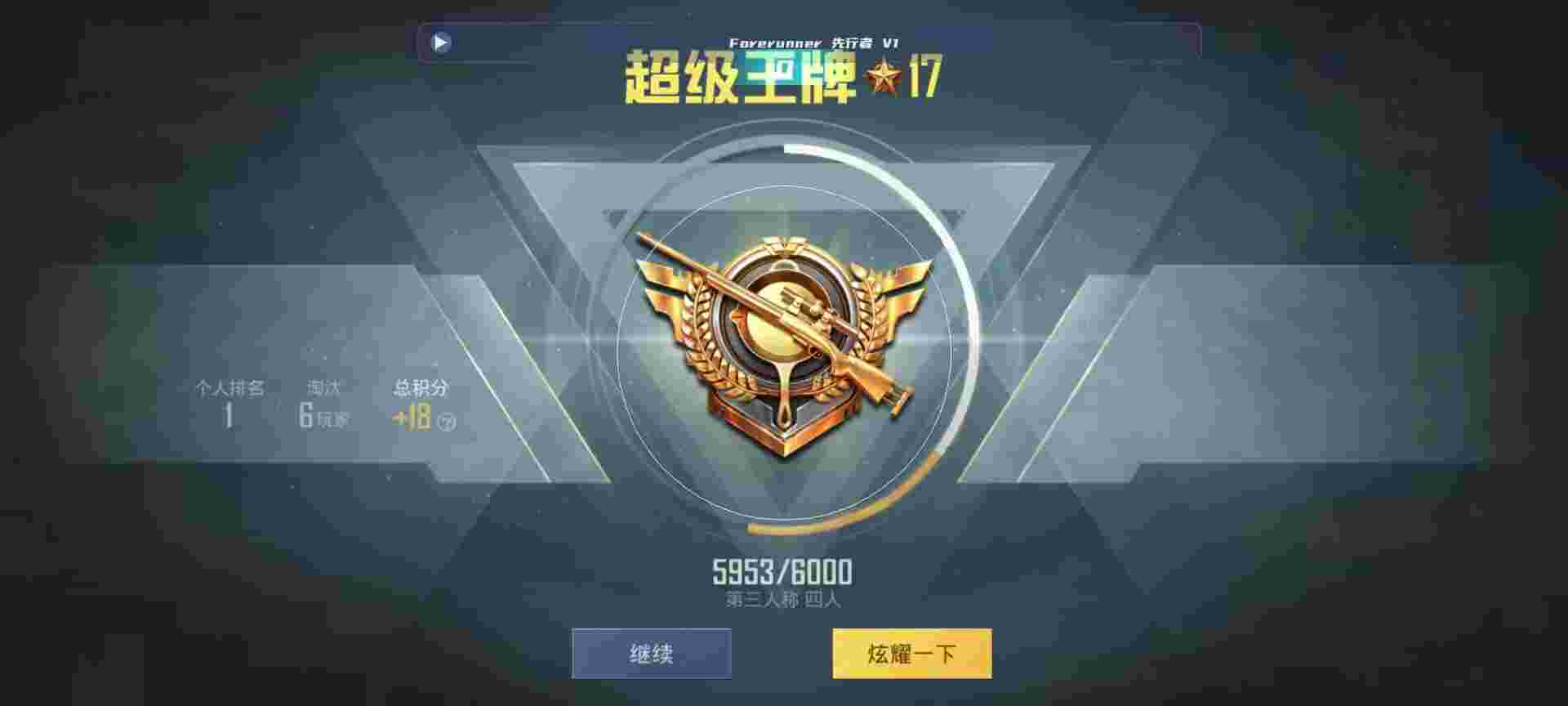 和平精英鸡腿辅助自瞄 - 和平精英3.4版本科技辅助预览图
